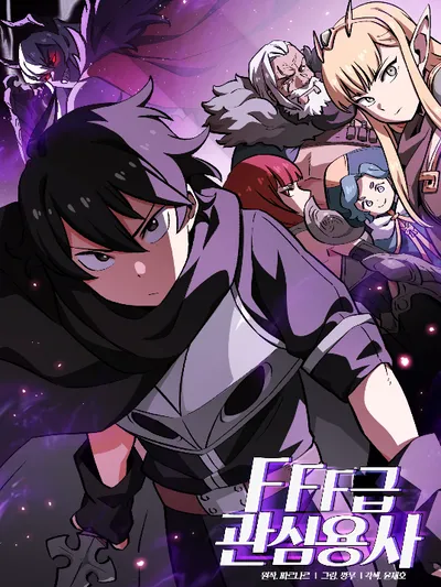 FFF-Class Trashero Manga Online