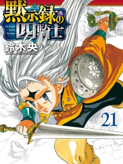 Four Knights of the Apocalypse Manga Online