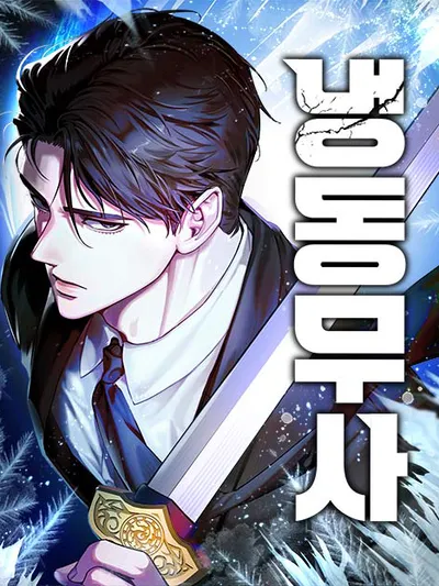 Frozen Warrior Manga Online