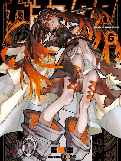 Gachiakuta Manga Online