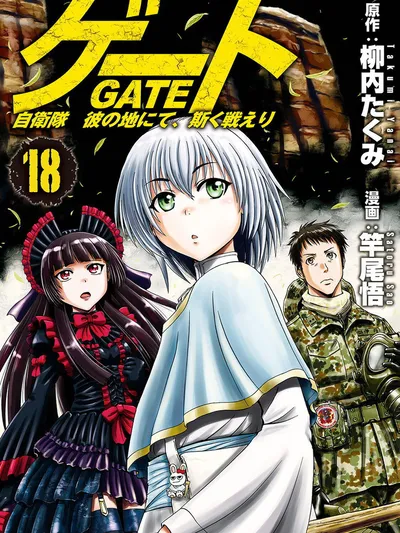 GATE - Jieitai Kanochi nite, Kaku Tatakaeri Manga Online