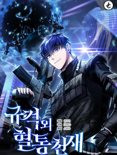 Genius of the Unique Lineage Manga Online