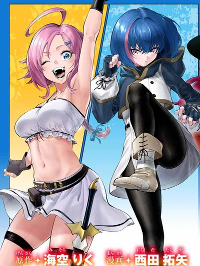 Genkai Shuuraku wo Datsu Shita Renkinjutsushi, Tokai de Saikyou nano ga Baremakuru Manga Online