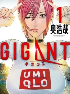 Gigant Manga Online