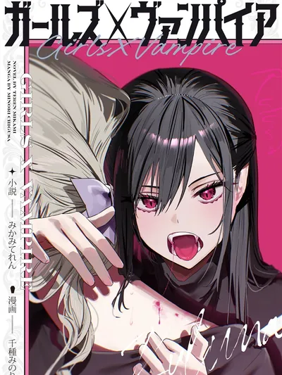 Girls x Vampire Manga Online