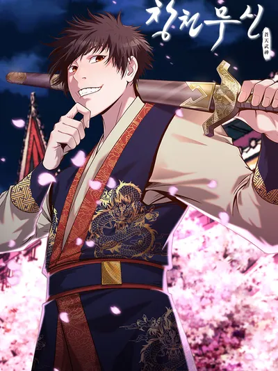 Heavenly Martial God