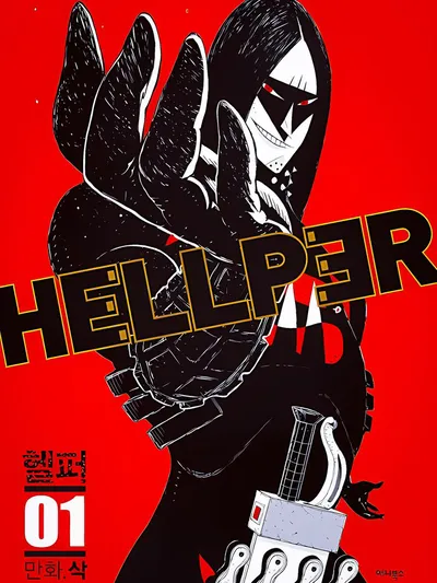 Hellper 2 - Killberos
