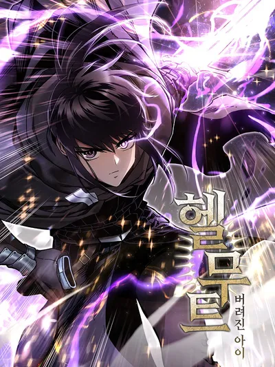 Helmut: The Forsaken Child Manga Online