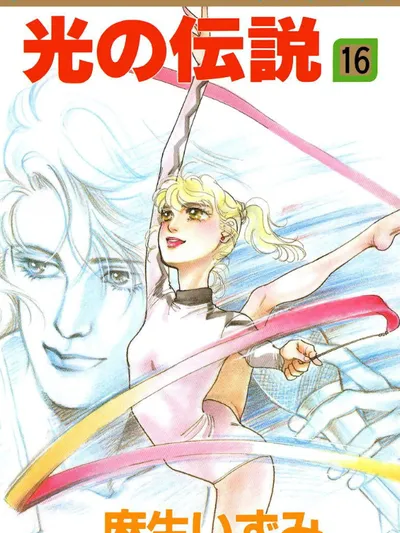 Hikari no Densetsu Manga Online