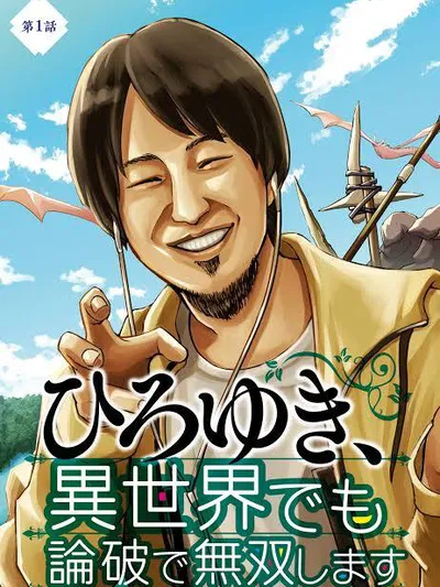 Hiroyuki: Invincible Pundit in Another World Manga Online