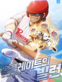 Home Plate's Villain Manga Online