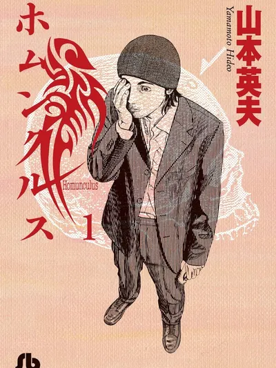 Homunculus Manga Online