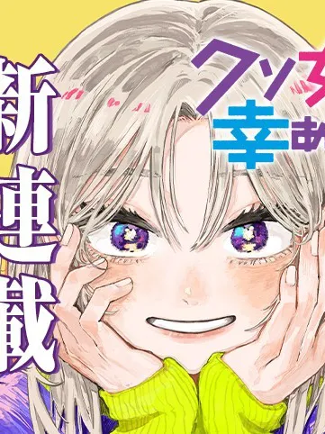 Hope You're Happy, Lemon Manga Online