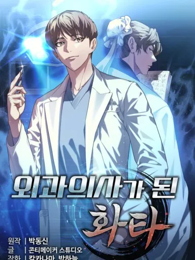 hua tuo who became a surgeon Manga Online