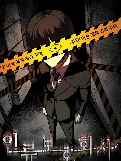 Humanity Protection Company Manga Online