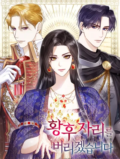 I Abdicate My Title of Empress Manga Online