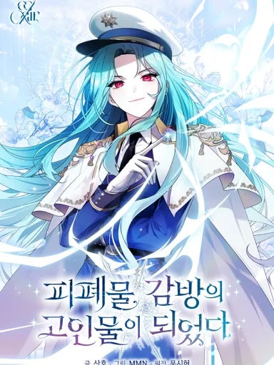 I Became a Dead Character in a Prison for Wastes Manga Online