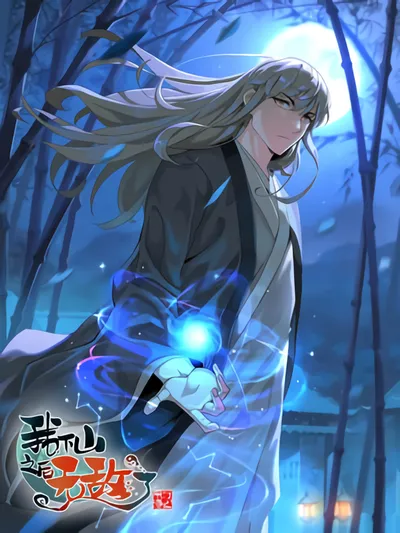 I became Invincible after Descending Manga Online