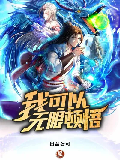 I Can Have Infinite Epiphanies