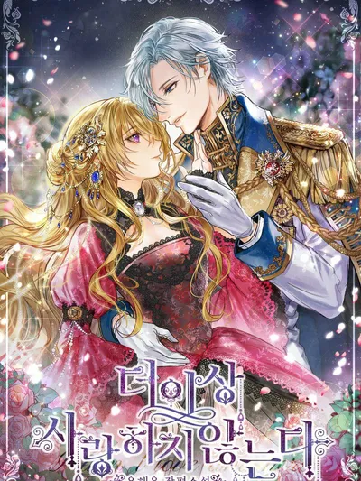 I Don't Love You Anymore Manga Online