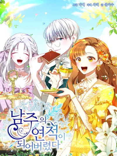 I Have Become the Heroes' Rival Manga Online