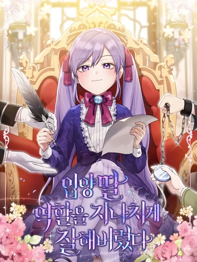 I Played the Role of the Adopted Daughter Too Well Manga Online