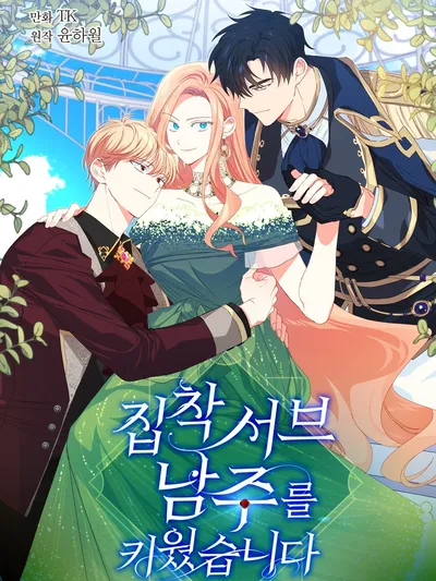 I Raised an Obsessive Servant Manga Online