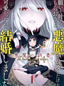 I Summoned a Devil to Make My Wish Come True, but I Got Married Because It Was Cute.: Devil's New Wife Manga Online