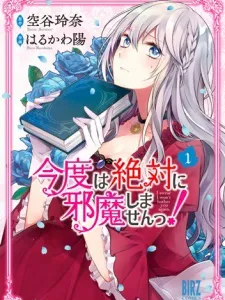 I Swear I Won't Bother You Again. Manga Online