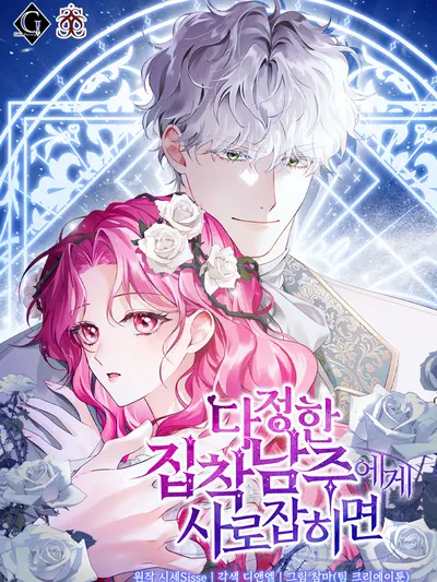 If You're Captured by a Sweetly Obsessive Male Lead Manga Online