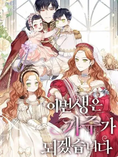 I'll Be The Matriarch In This Life Manga Online