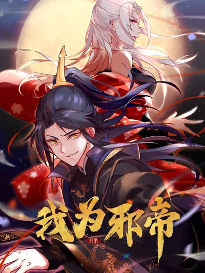 I'm an Evil God Manga Online