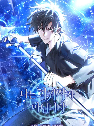 I'm Not a Regressor Manga Online