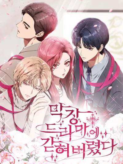 I'M Stuck In A Crazy Drama