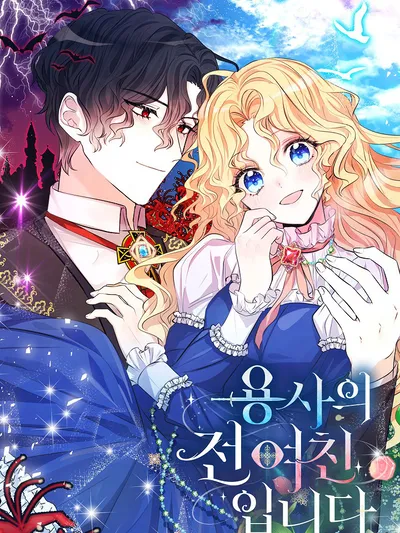 I'm the Ex-Girlfriend of a Soldier Manga Online