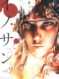 Innocent (SAKAMOTO Shinichi) Manga Online