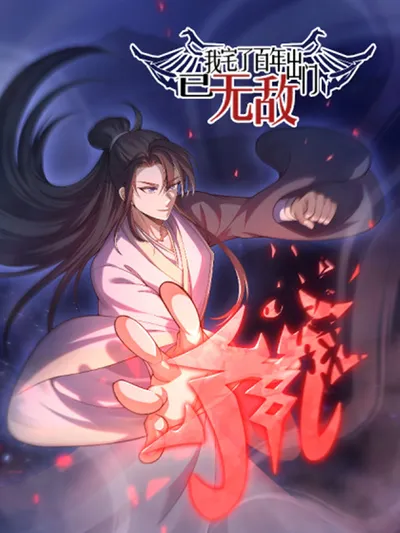 Invincible After A Hundred Years Of Seclusion