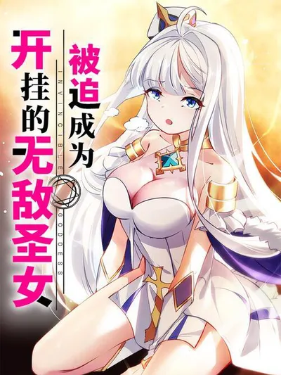 Invincible Goddess Manga Online
