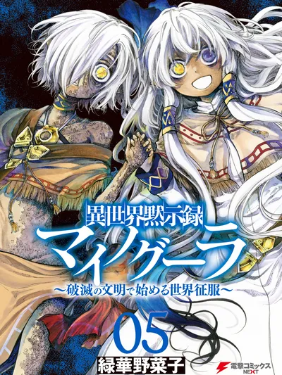 Isekai Mokushiroku Mynoghra: Hametsu no Bunmei de Hajimeru Sekai Seifuku Manga Online