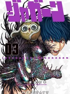 Jagaaan Manga Online