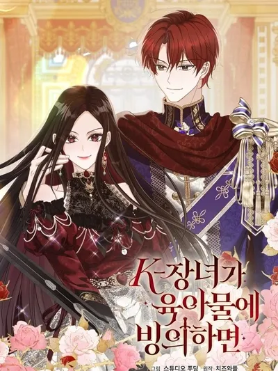 K-Eldest Daughter Possessed a Childcare Novel Manga Online