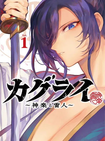 KaguRai: Kagura to Raito Manga Online