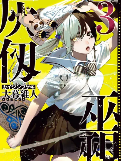 KAIJIN FUGEKI: Kindled Spirits Manga Online