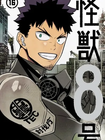 Kaiju No. 8 Manga Online