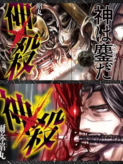 Kamisogi Manga Online