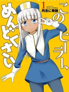 Kono Healer, Mendokusai Manga Online