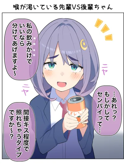 Kouhai-chan who wants to tease Manga Online