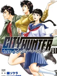 Kyou kara City Hunter Manga Online