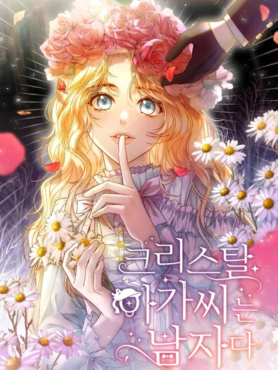 Lady Crystal Is A Man