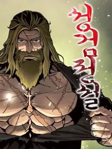 Legend Of The Holy Sword Manga Online